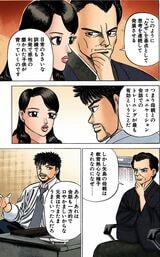 漫画『ドラゴン桜』