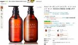 Amazonのオルナオーガニック商品のスクリーンショット