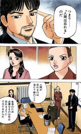 （漫画：©︎三田紀房／コルク）