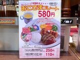 子どもが喜びそうな内容（筆者撮影）