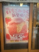 （筆者撮影）