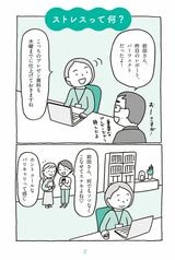 （画像：『わたしを「書いて」取り戻す 「謎の不調」から自分を救う本』より）