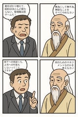 漫画