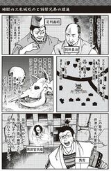 地獄の三木城攻めと羽柴兄弟の躍進