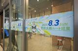 広島駅新駅ビルの商業施設には駅前大橋ルートの開業を祝う装飾がなされていた（撮影：伊原薫）