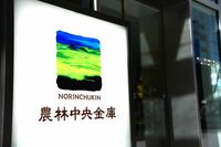 揺れる私募REIT､｢農中ショック｣がもたらす波紋 約500億円の投資口を突如売却､背景に何が？