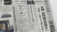 なぜ日銀の政策変更は事前に報道されるのか ｢データで機械的に動く｣金融政策は今も夢物語