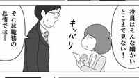 ｢根回しはムダ｣と言う会社員が納得させられた訳 漫画｢真面目なマジメな真締くん｣（第3話）
