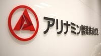 脱･武田から3年､ひっそり復活した｢アリナミン｣ 原点の店舗営業に回帰､通販や海外事業も拡大