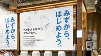 脱プラが追い風､｢アルミの飲料容器｣広がる可能性 G7サミットでもボトル缶で飲料水を提供