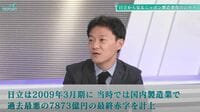 今期も最高益見込む｢日立｣は結局､何が凄いのか 『会社四季報』新編集長が高収益企業を分析
