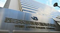 JR西｢巨額増資｣､鮮明になった本州3社の優勝劣敗 不動産で東日本､新幹線収益力で東海に見劣り