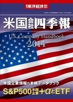 超優良企業ぞろい 連続増配年数ランキング 米国会社四季報 で読み解くアメリカ優良企業 東洋経済オンライン 社会をよくする経済ニュース