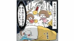 部長に女将に不審者も?｢ポンコツ育児｣七変化