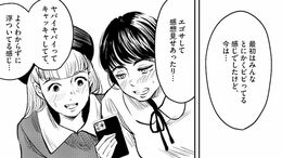 TK>漫画>提供漫画>15分の少女たち