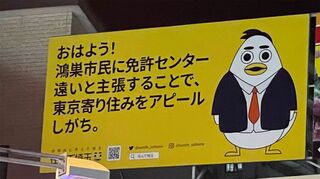 埼玉県民ならクスッとしてしまう広告看板を各地に出したことでも話題に。キャラクターの名前は「すんたますん太」