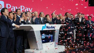 PayPay上場