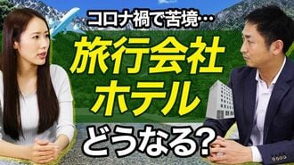 観光業の暗中模索