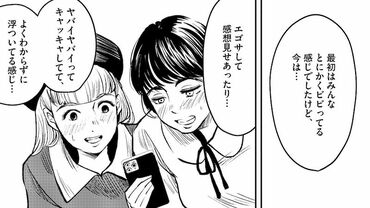 15分の少女たち