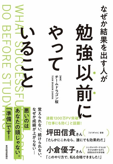 東大生は｢1冊の問題集を使い込む｣超納得の理由 たくさんの問題集に手を