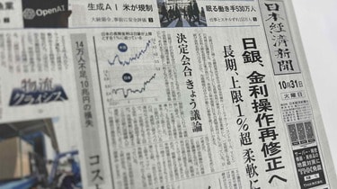 なぜ日銀の政策変更は事前に報道されるのか ｢データで機械的に動く