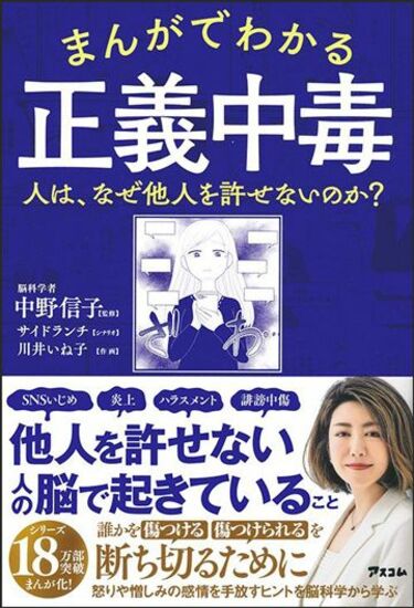 他人を許せない人の脳｣で起きている恐ろしい事 ｢30歳まで｣にどんな人と