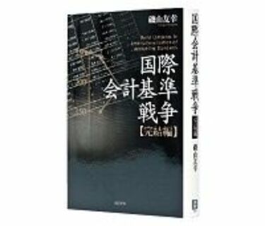 IFRS国際会計の実務 金融商品・保険契約 / アーンスト