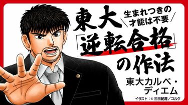 埼玉大学｢2年前と全く同じ問題を出題｣の衝撃 どんな内容だったか､同じ問題出した意図とは | 学校・受験 | 東洋経済オンライン