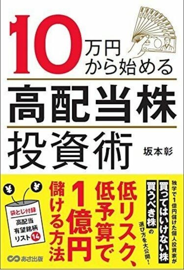 株式投資｣に負ける人と勝つ人の決定的な差 ゼロから15年で1億円を築いた投資家の知恵 | 投資 | 東洋経済オンライン