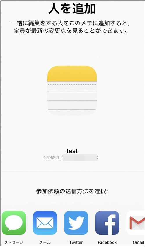 Iphone メモアプリ 名前 の 変更