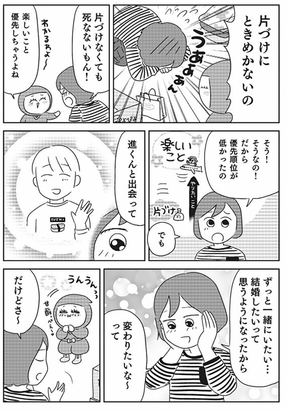 『マンガで挑戦とっちらかった頭の中を整理して決められる人になる』