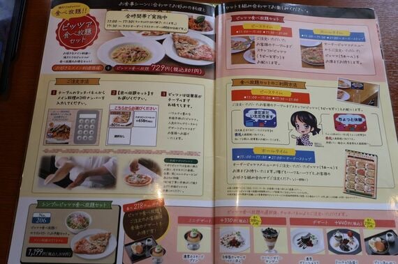 食べ放題の仕組み