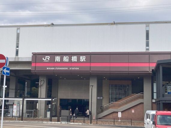 南船橋駅