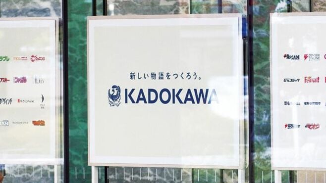 KADOKAWAの不安