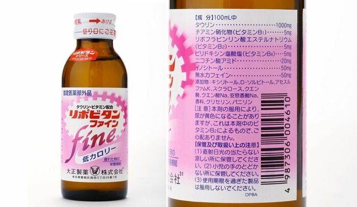 「リポビタンファイン」