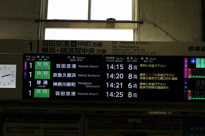 京急の品川駅の発車案内