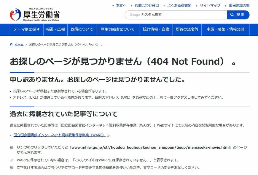 ママがもうこの世界にいなくても 私の命の日記 厚生労働省