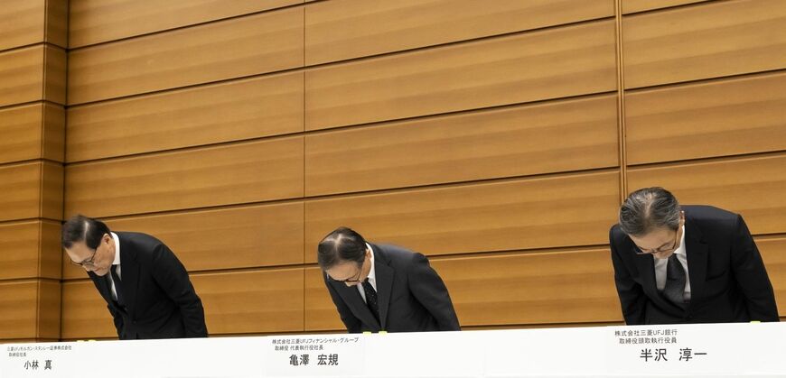 会見で深々と頭を下げるMUFG亀沢社長
