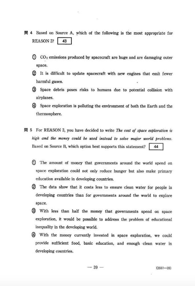 共通テスト英語リーディング第8問