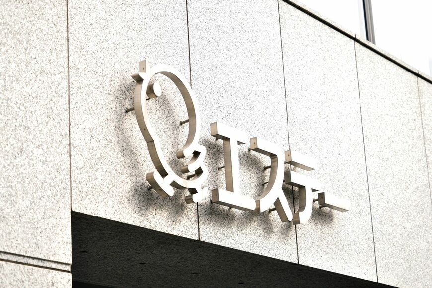 エステー本社の看板