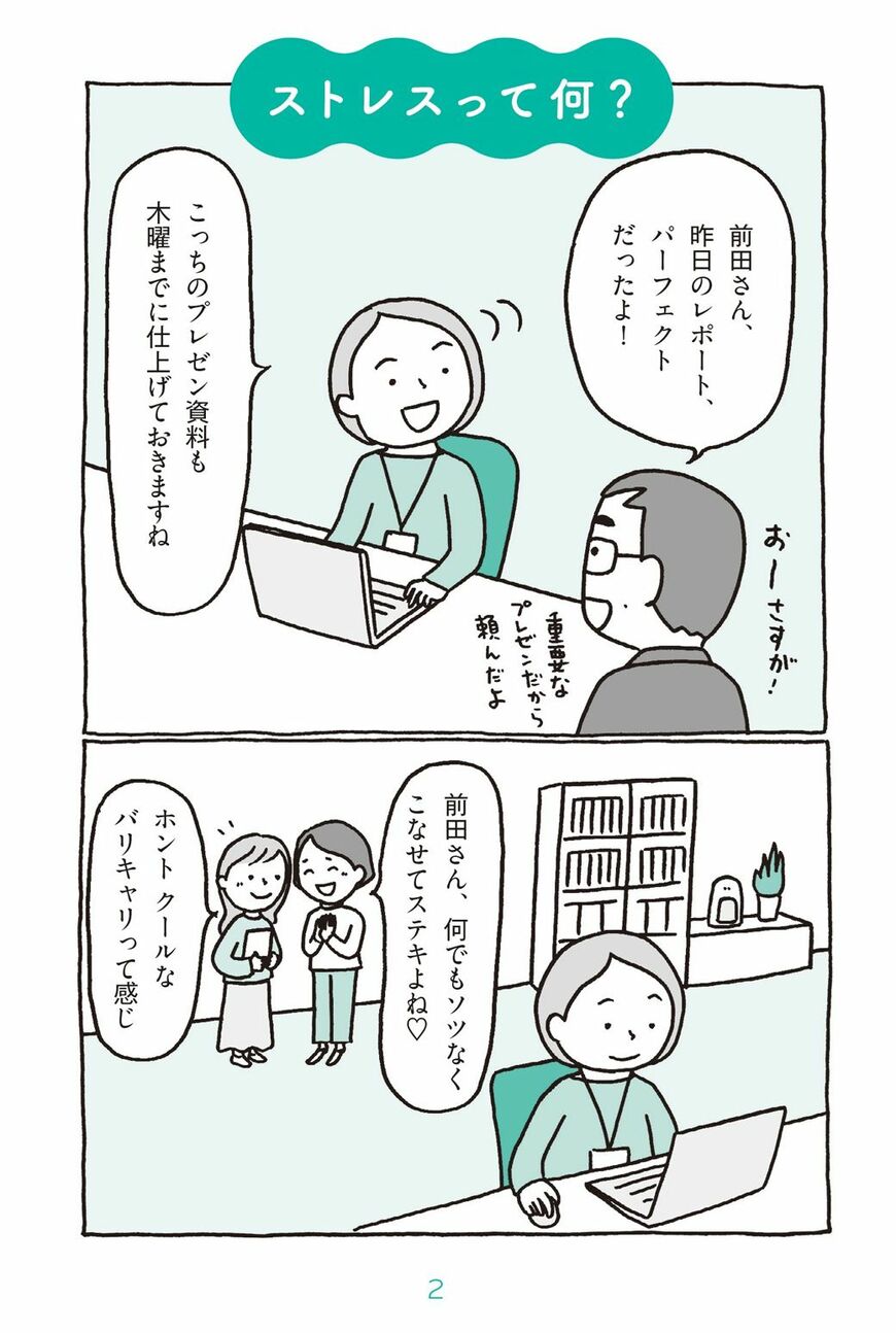 （画像：『わたしを「書いて」取り戻す 「謎の不調」から自分を救う本』より）