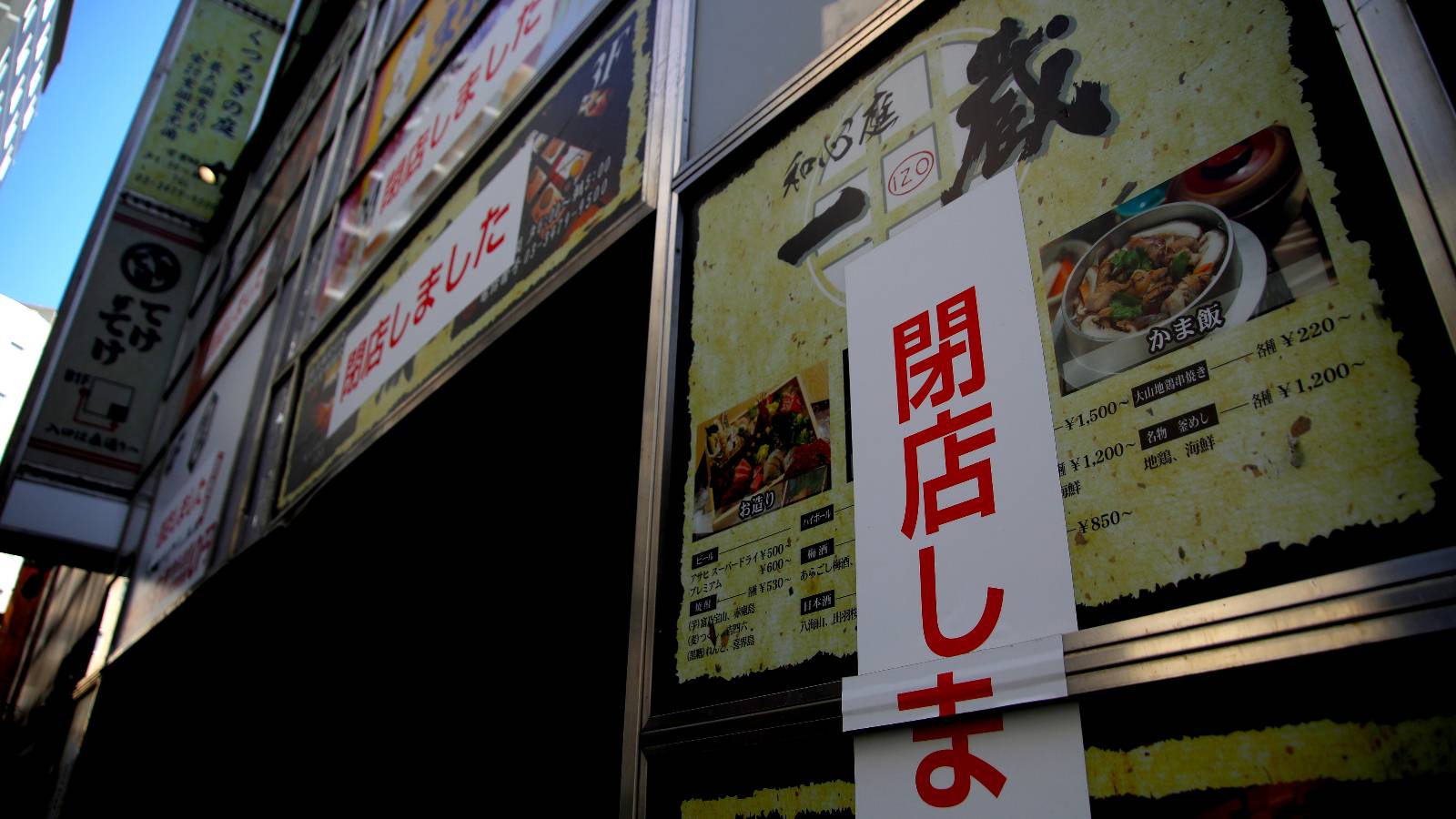飲食店だけを悪者にする日本の作戦に開いた大穴 | 新型コロナ、長期戦の混沌