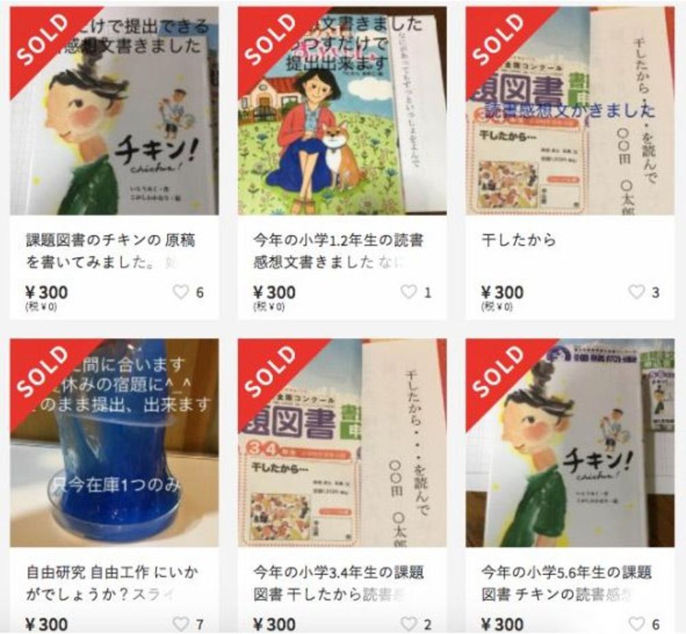 いまや読書感想文もメルカリで買える時代だ ハフポスト 東洋経済オンライン 社会をよくする経済ニュース