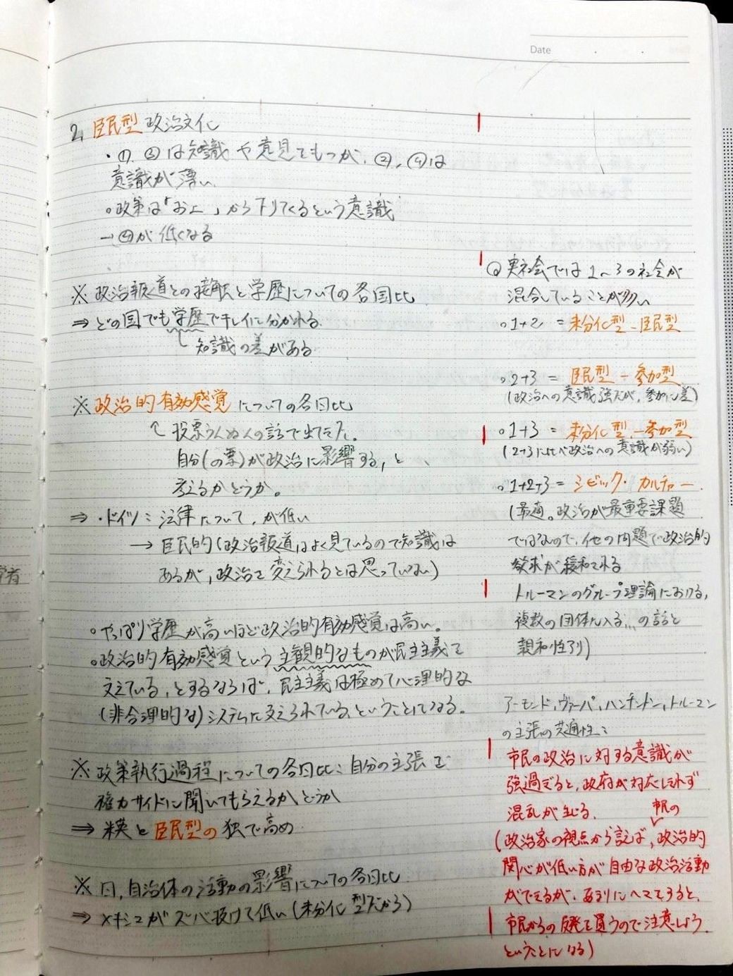 余白の使い方が賢い 東大生 知識深めるノート術 理科三類の学生が教える 使える知識 の習得法 東洋経済オンライン 詳しい説明やつながりのある用語の説明など ｄメニューニュース Nttドコモ