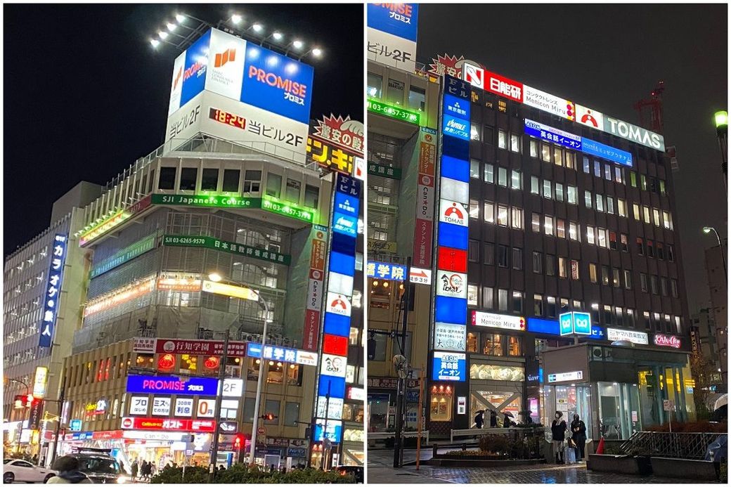 意外と多い 高田馬場 築50年超のシブいビル巡り 東横線をゆく 大人の町歩き 東洋経済オンライン 社会をよくする経済ニュース