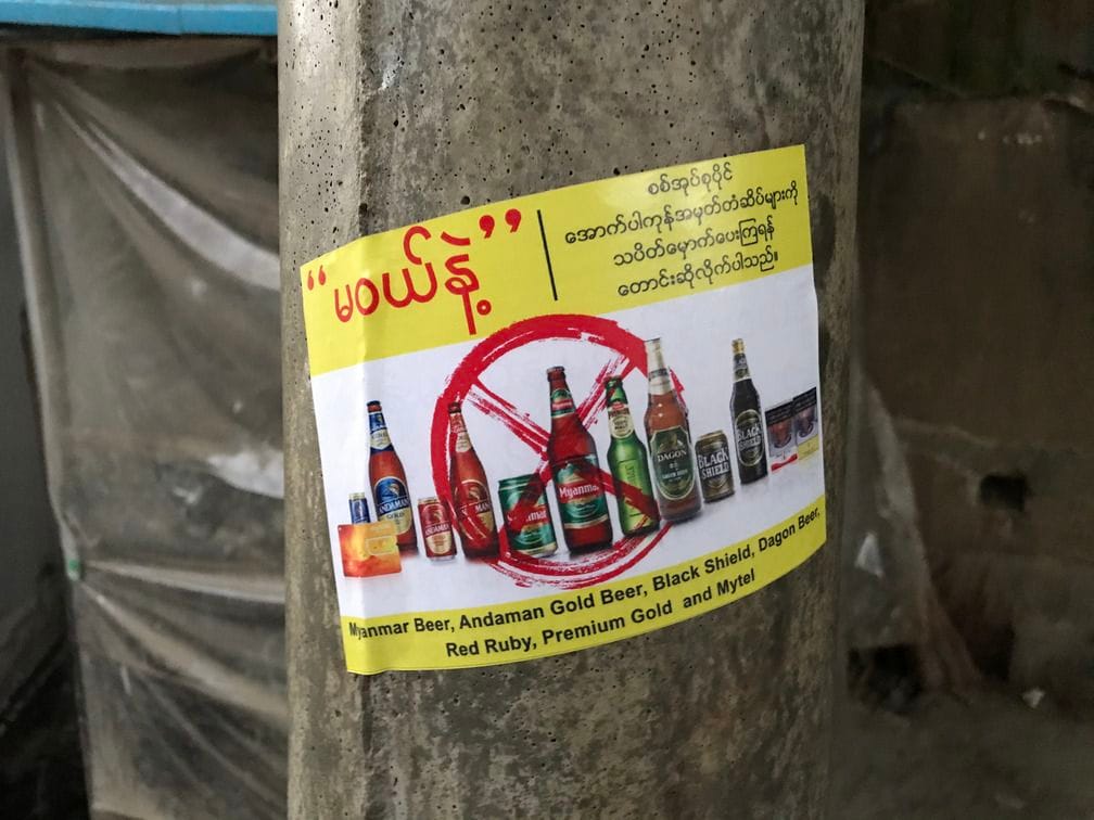 ミャンマーの看板