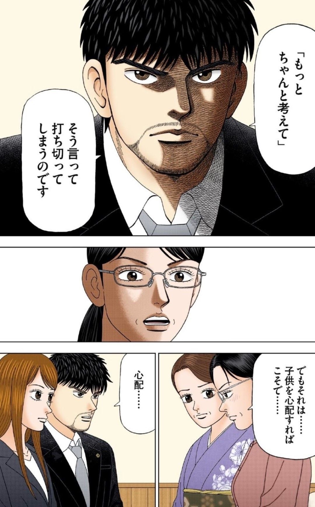 （漫画：©︎三田紀房／コルク）