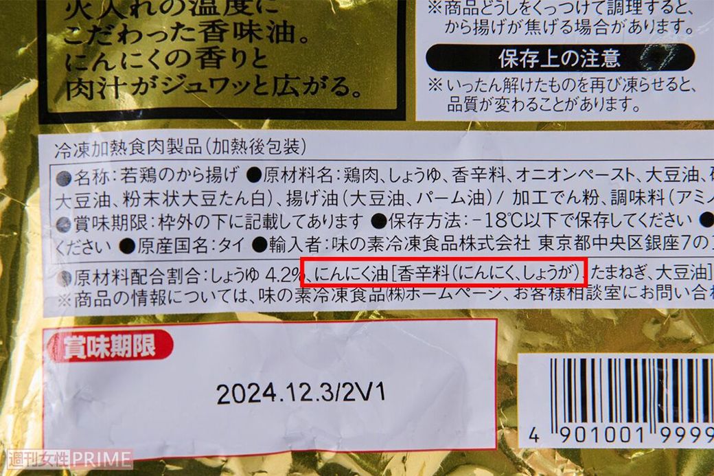 パンチのあるにんにく味の決め手は“にんにく油”（撮影／山田智絵）