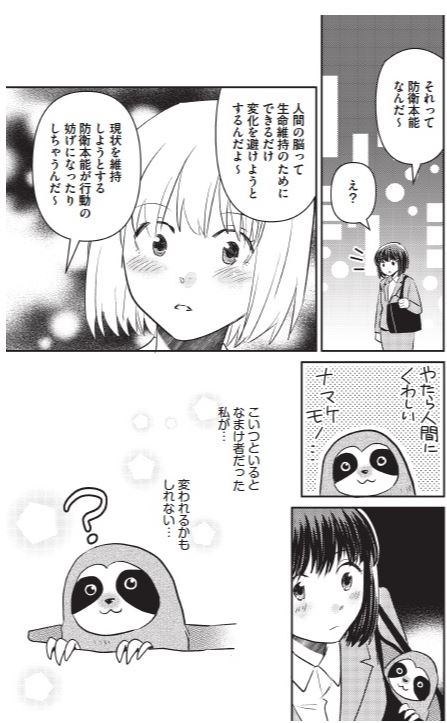 『マンガでよくわかる やる気に頼らず「すぐやる人」になる37のコツ』P.35～37より