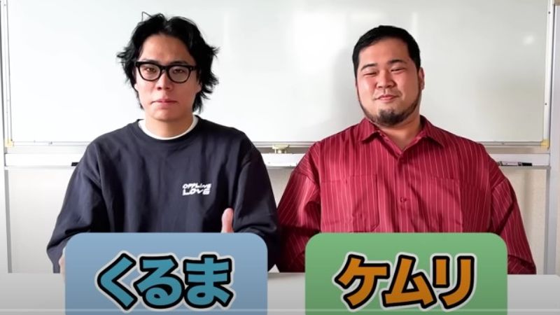 令和ロマン 高比良くるま 松井ケムリ
